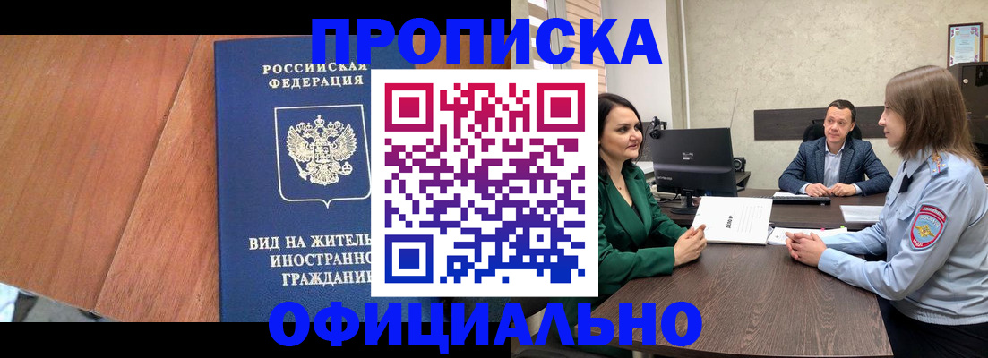 временная регистрация надежно в Чапаевске