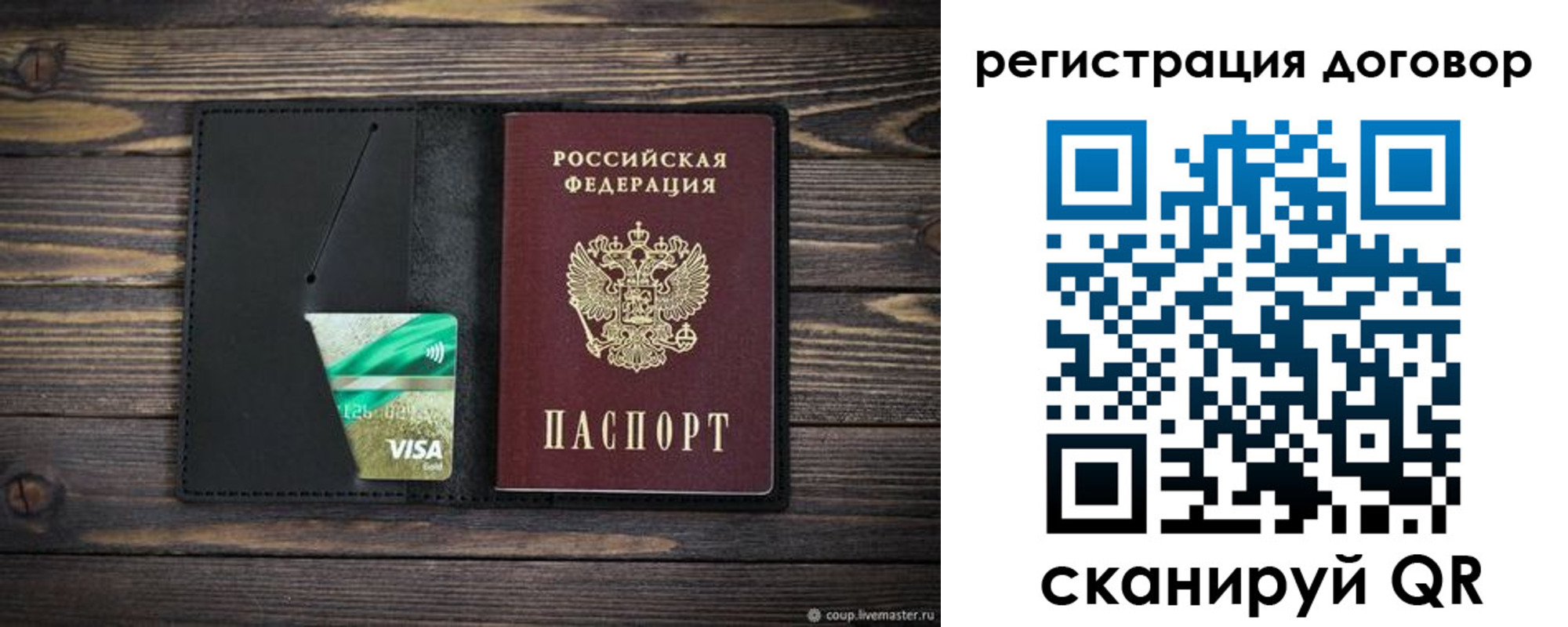 прописка для работы в Чапаевске
