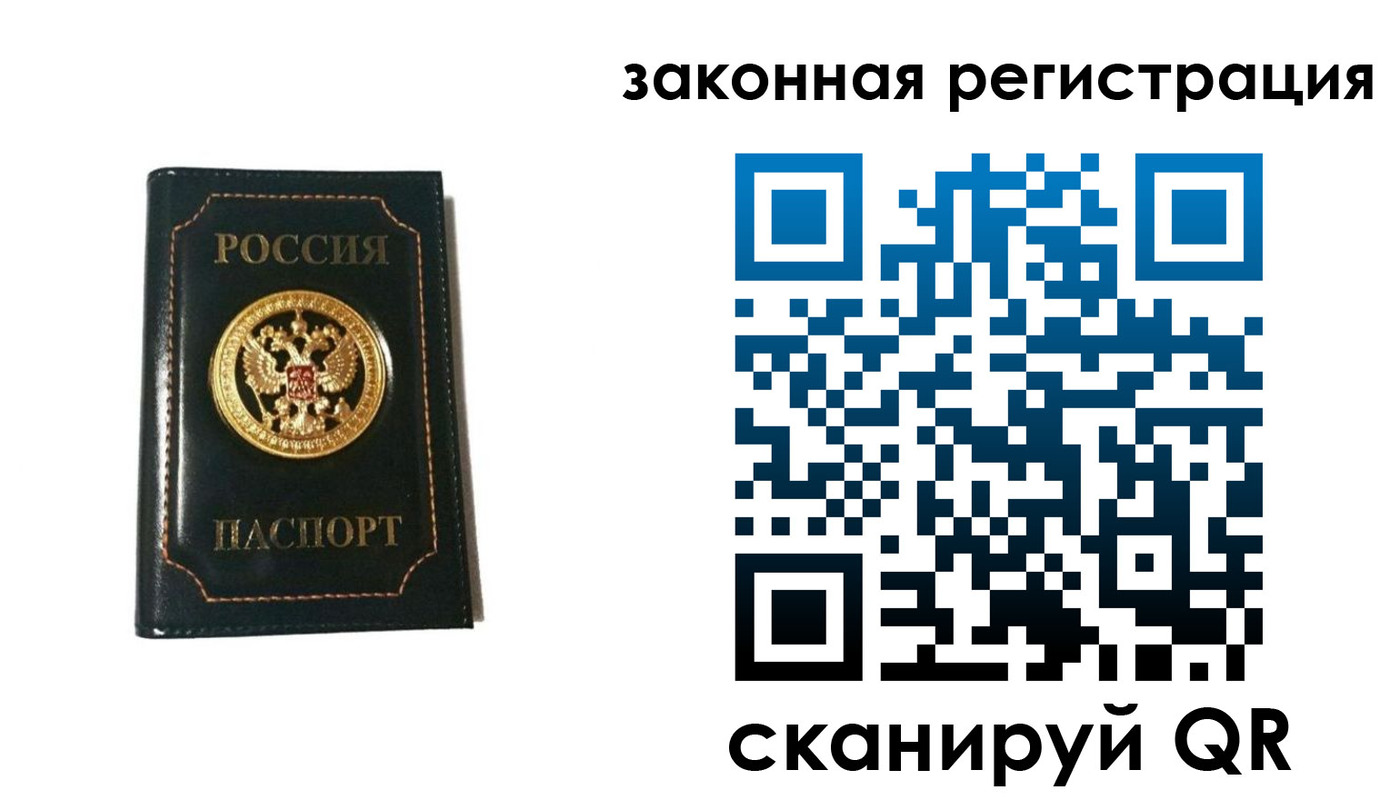 временная регистрация 2025 в Чапаевске