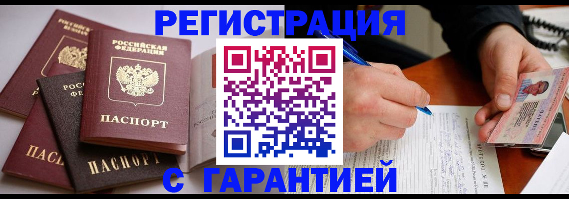 временная регистрация собственник в Чапаевске