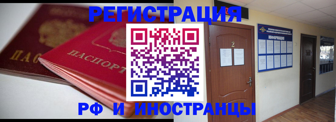 временная регистрация адрес в Чапаевске