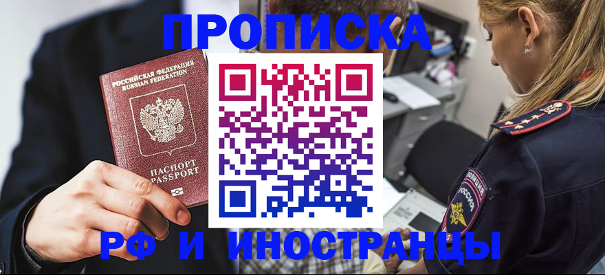 временная регистрация гарантия в Чапаевске
