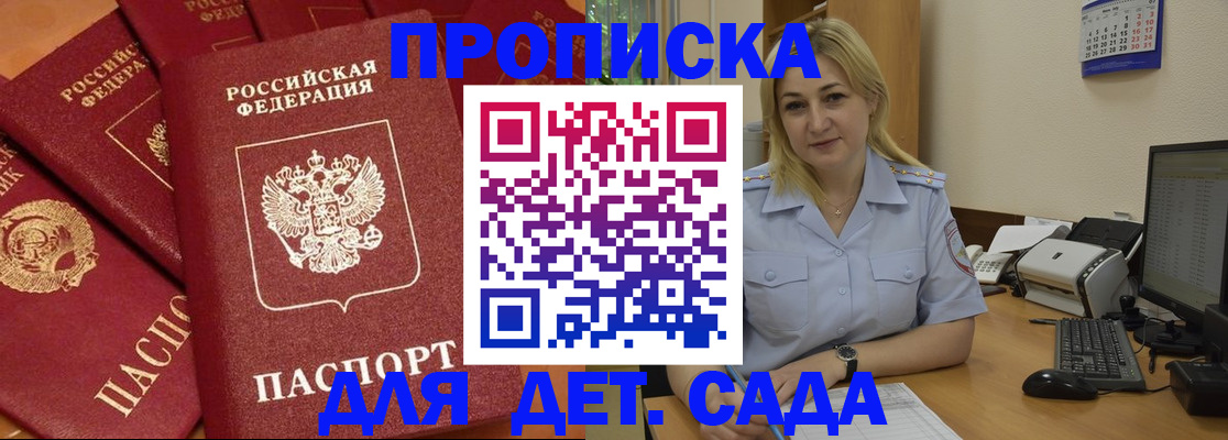 временная регистрация гарантия в Чапаевске