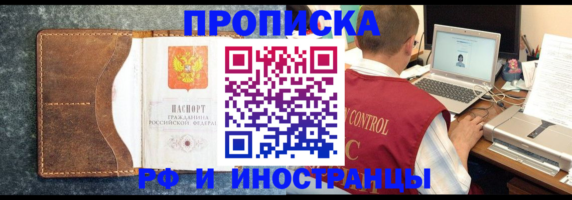 временная регистрация адрес в Чапаевске